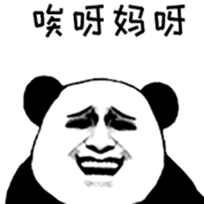 抖音唉呀妈呀脑瓜疼gif表情包大全 唉呀妈