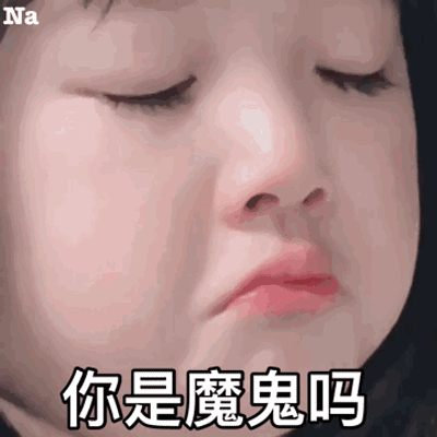 权侓二哭泣gif表情包大全 男人都是骗子男