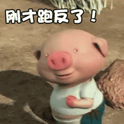 抖音小猪跑步减肥gif全套表情包 抖音小猪