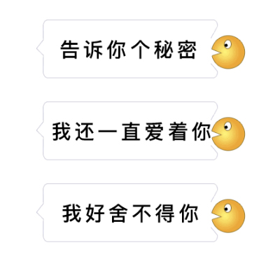 被吃掉的文字gif全套表情包 抖音很火的会