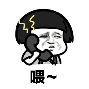 喂你是谁你到底是谁动态表情包 你是谁你