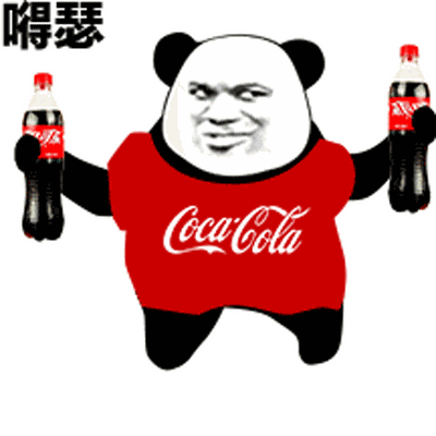 肥宅快乐水表情包大全gif 肥宅快乐水表情